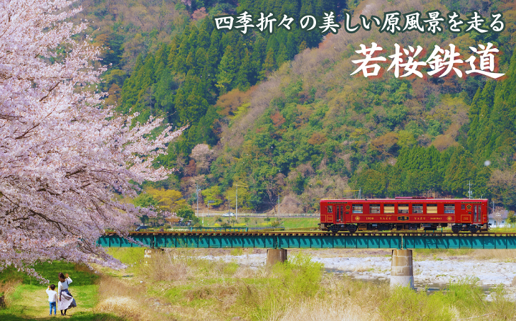 若桜鉄道信号手旗