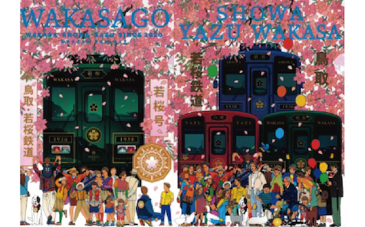 観光車両クリアファイルセット