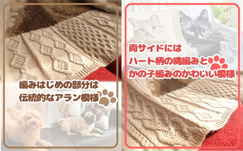 ペットオーダーメイドニット ノスタルジックニットラグ  100cm×100cm