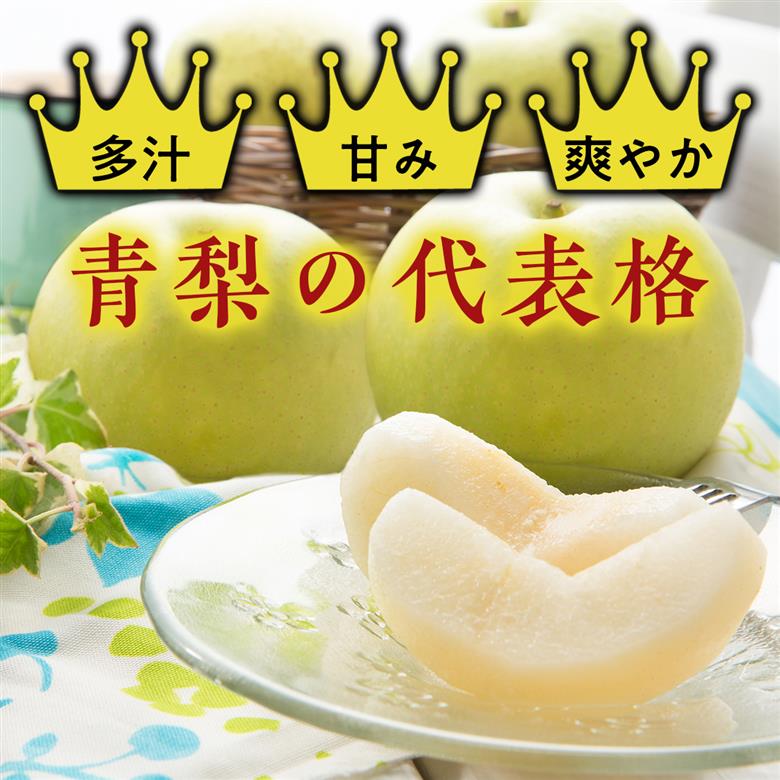 二十世紀梨(赤秀) 2.4kg