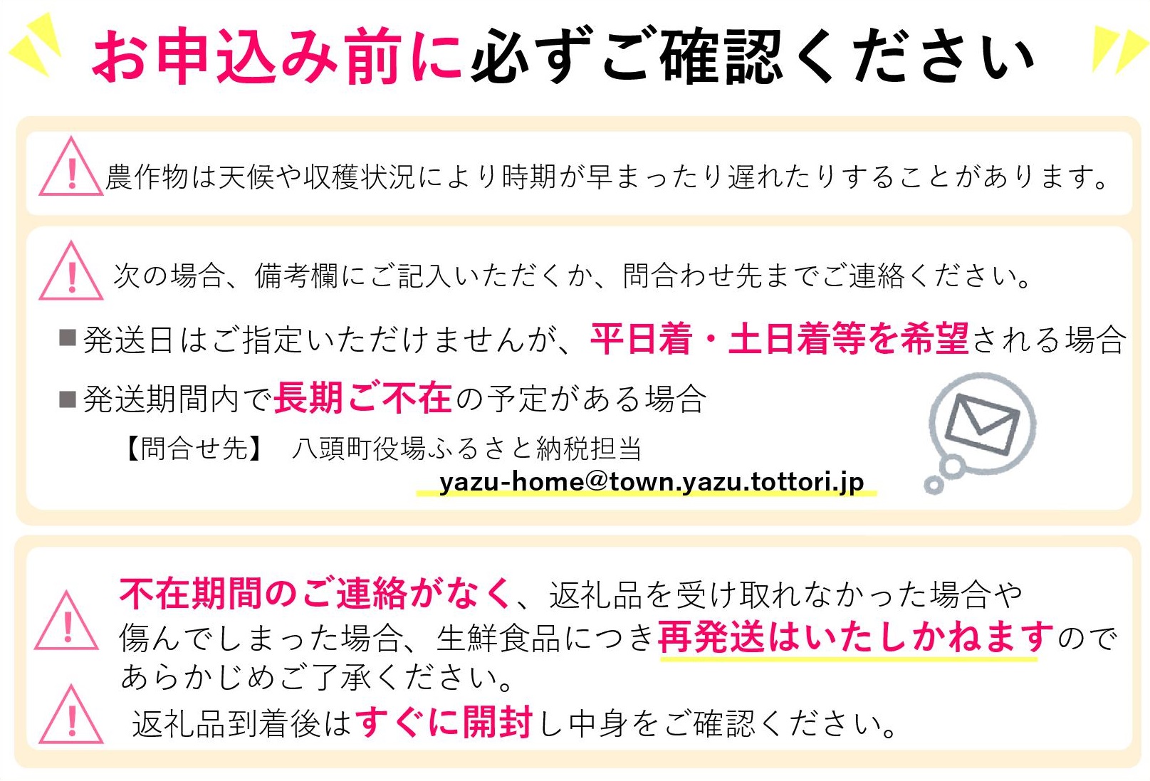 【訳あり】鳥取県産旬の梨セット 4kg