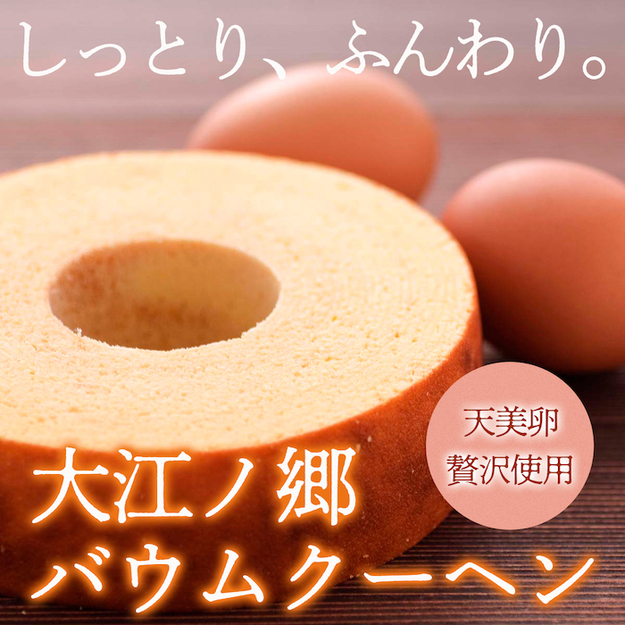 大江ノ郷セット