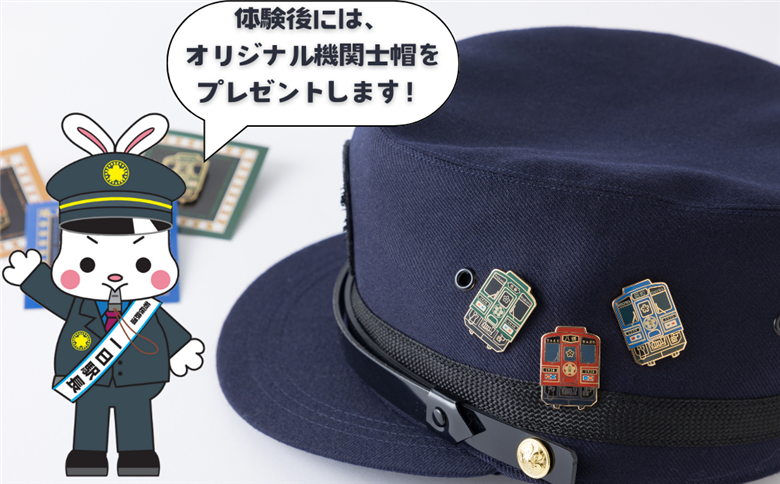 若桜鉄道1日駅長体験