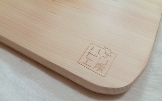 [きらめ樹 間伐材] カッティングボード