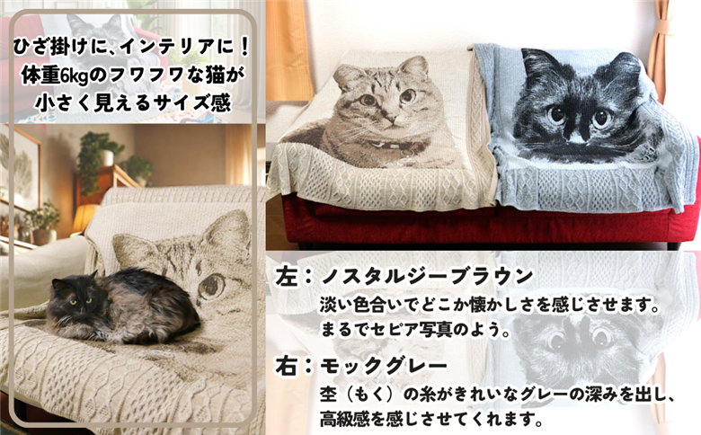 ペットオーダーメイドニット ノスタルジックニットラグ  100cm×100cm