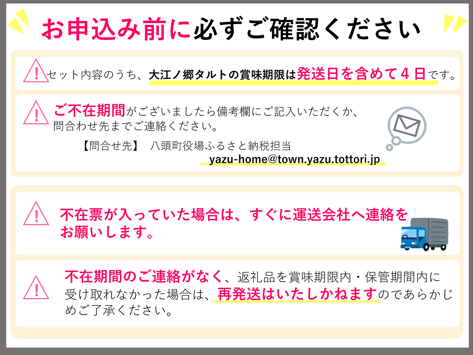 大江ノ郷セット