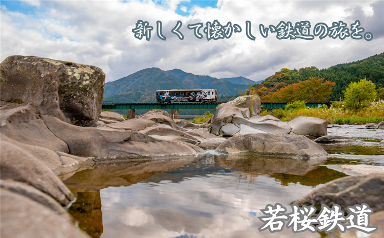 若桜鉄道信号手旗