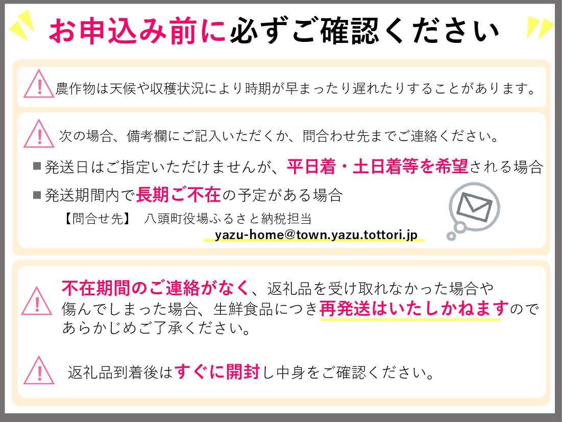 八頭のフルーツプレミアムコース