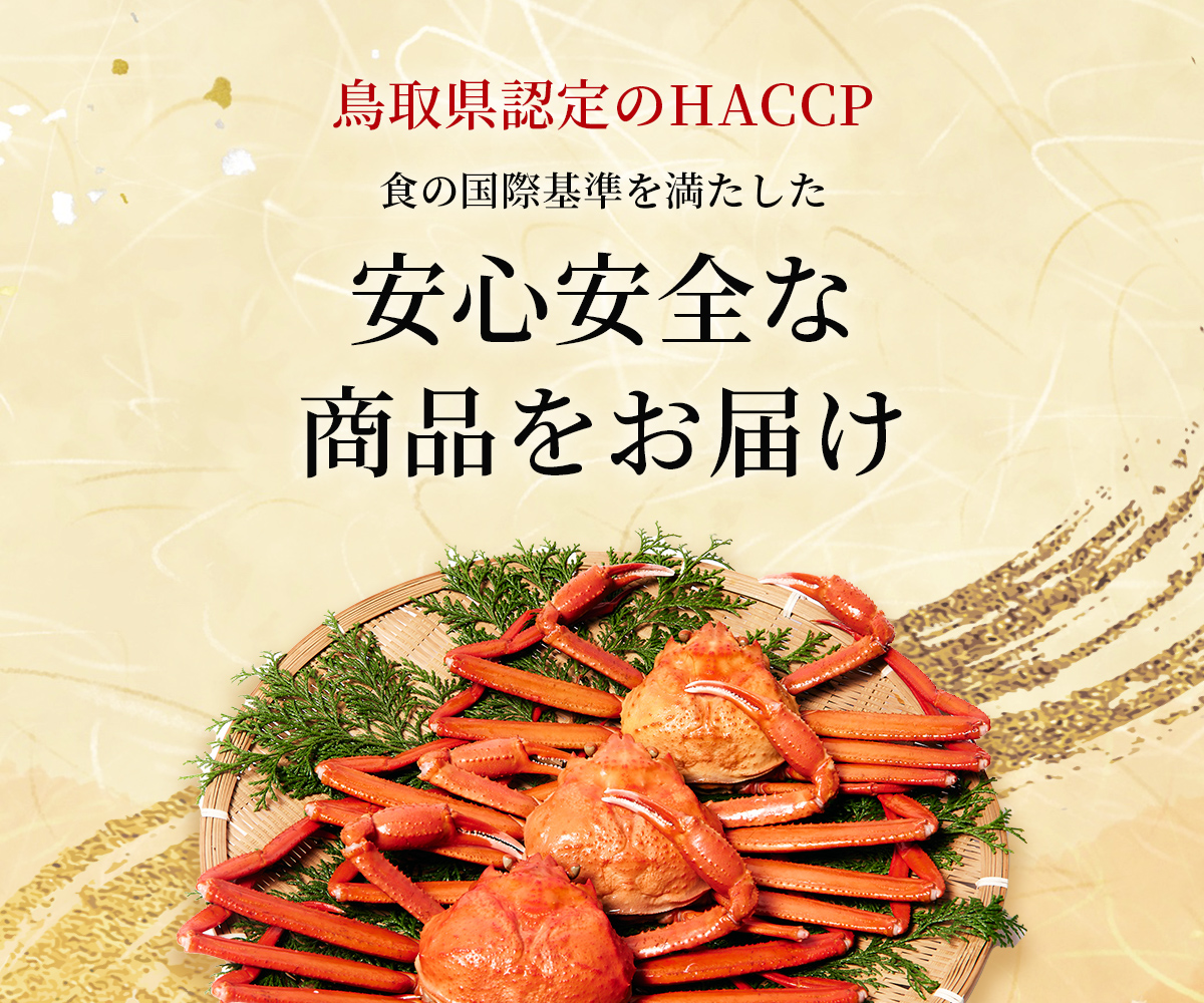 【蟹セレブ】紅ズワイガニ　中2杯セット（400～500g×2）