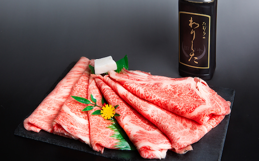 田村牛 特選ロースすきやきセット