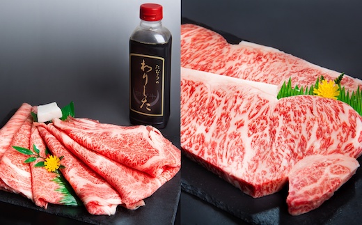 田村牛 特選ロースすきやき＆ステーキセット