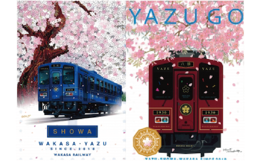 観光車両クリアファイルセット