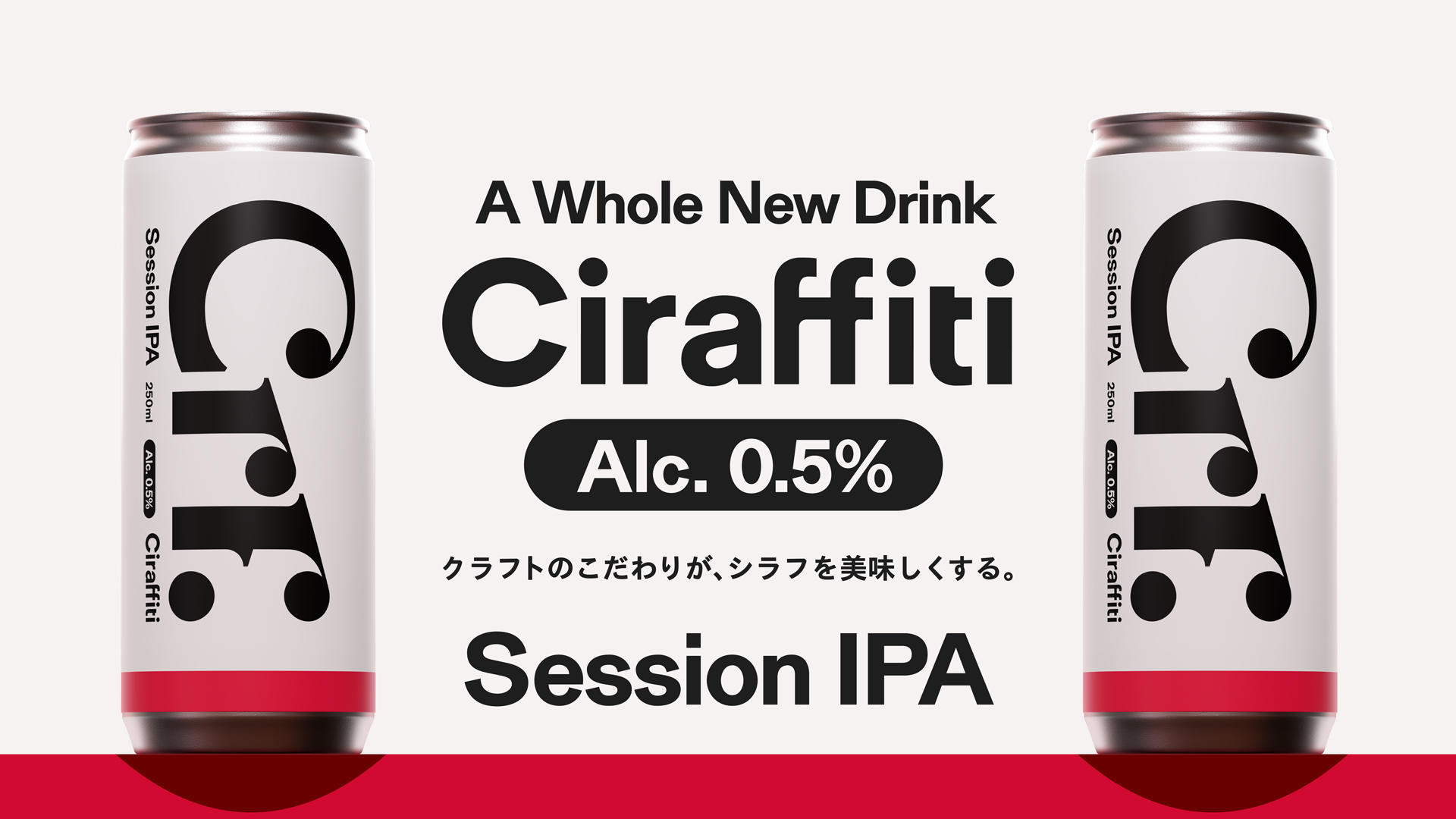 CIRAFFITI Session IPA 30本セット