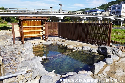 鳥取県三朝町ANAトラベラーズホテル割引クーポン（4,500点）