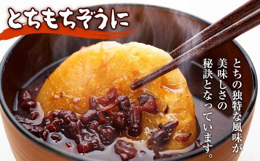 とちもち（30個）