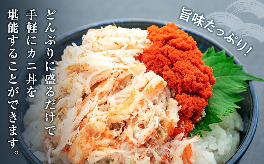 数量限定 親ガニ（ズワイガニメス）甲羅盛り 4個