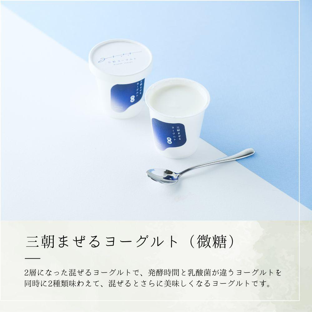 ヨーグルト 食べ比べ ヨーグルト専門店 「 三朝ヨーグルト 」 6個 ( 6種 × 各1個 )