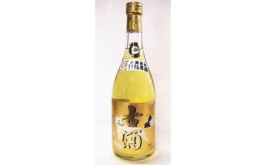 酒 甘酒 セット ( 白狼古酒原酒１９９６年醸 720ml × 1本 スイーツ糀あまざけ 750g × 1本 )