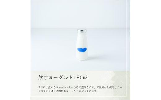 乳飲料 ヨーグルト専門店 「 三朝ヨーグルト 」 飲むヨーグルト 3本 ( 180ｇ × 3本 )