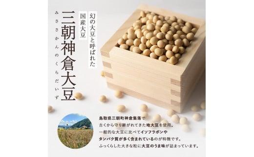 神倉　米糀味噌　500ｇ 6個パック