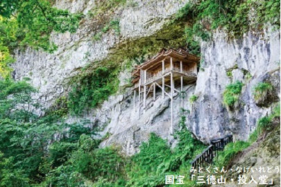 鳥取県三朝町ANAトラベラーズホテル割引クーポン（15,000点）