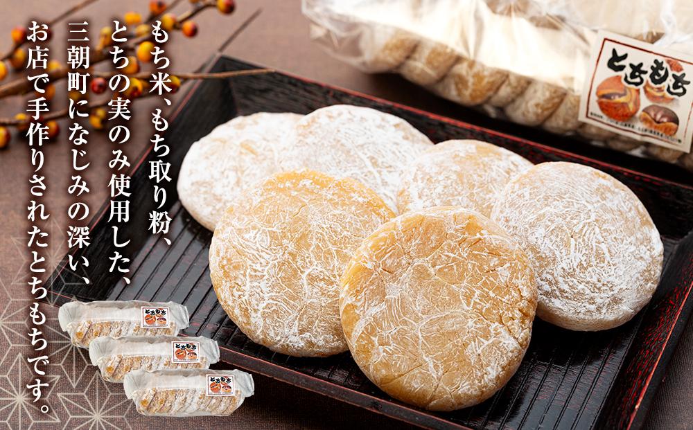 とちもち（30個）