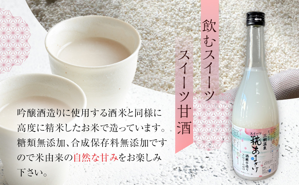 甘酒 スイーツ糀あまざけ 12本 ( 750ｇ × 12本 )