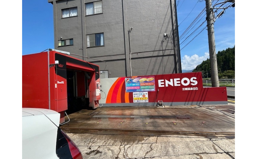 【三朝温泉宿泊者様限定】洗車サービス（安全点検付）