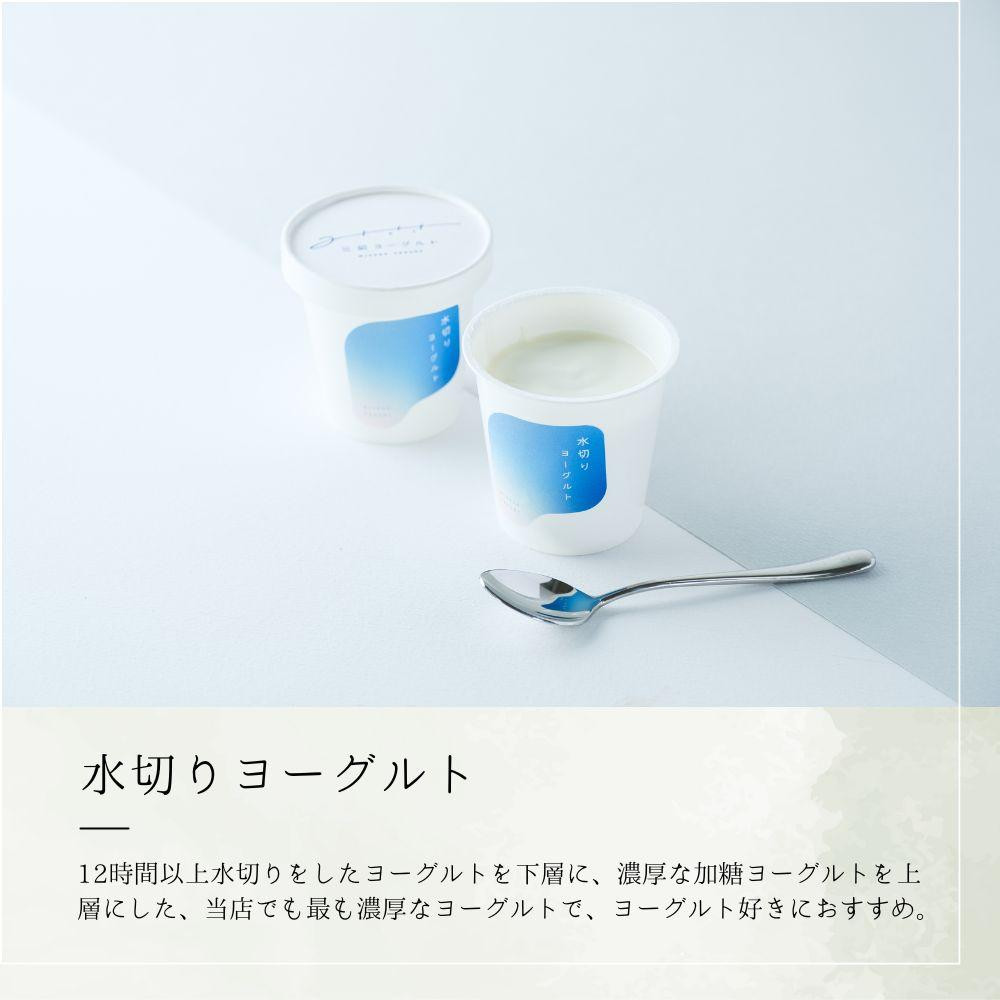 ヨーグルト 食べ比べ ヨーグルト専門店 「 三朝ヨーグルト 」 3個 ( 3種 × 各1個 )