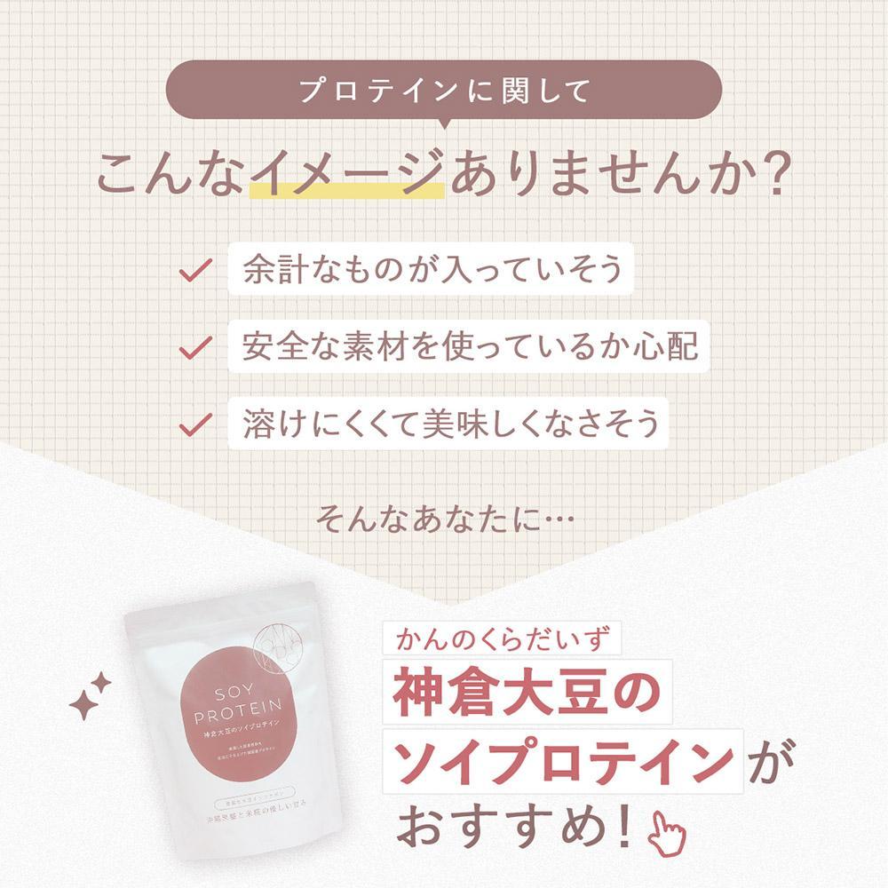 神倉プロテイン　280ｇ