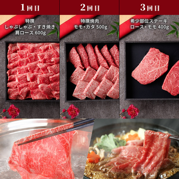 【和牛セレブ】鳥取和牛 定期便 「レギュラークラス」（定期便６回）