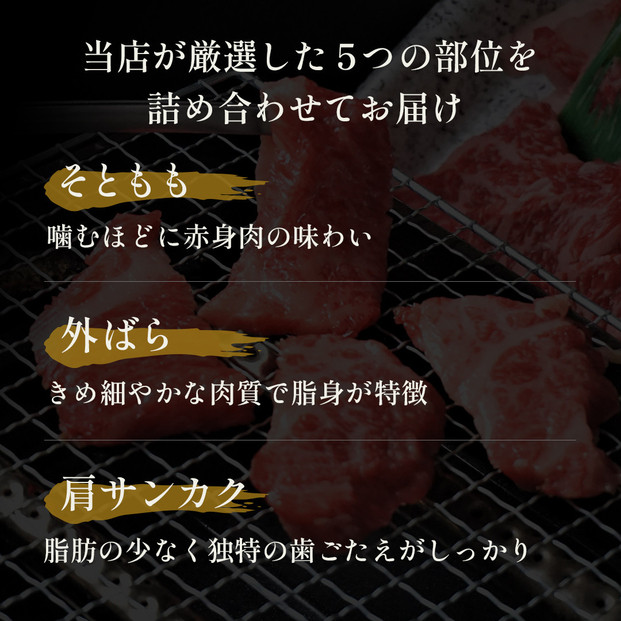 【和牛セレブ】鳥取和牛 5 種焼肉食比べ 420g【化粧箱入り】