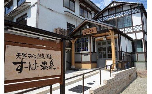 三朝温泉旅館共通利用券Ｂ（6000円分）