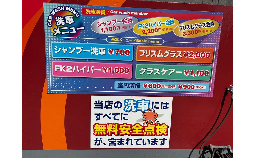 【三朝温泉宿泊者様限定】洗車サービス（安全点検付）