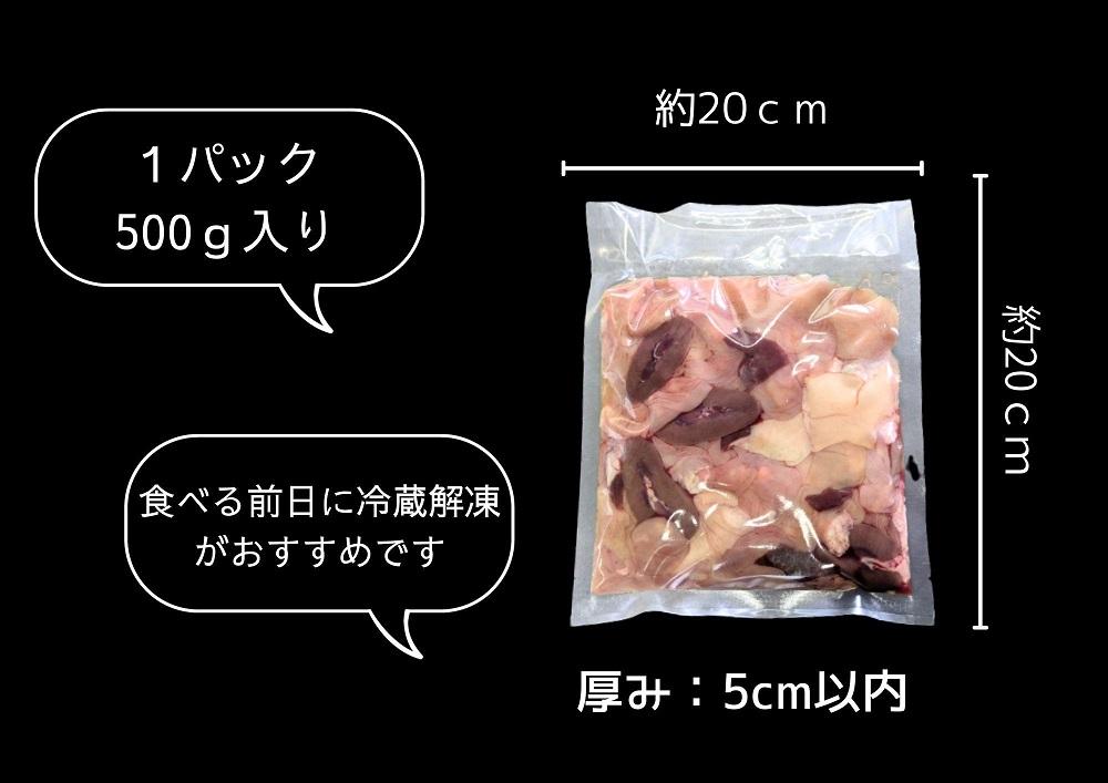 猪肉 三朝町産 焼肉用 ホルモン  ミックス 500g