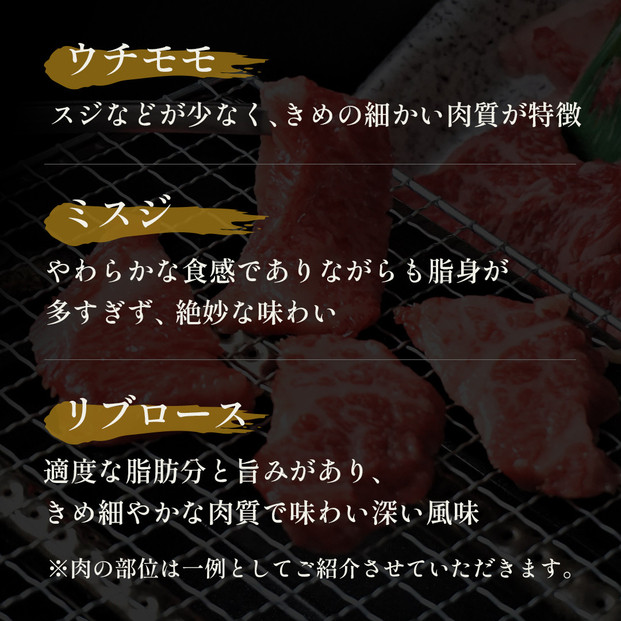 【和牛セレブ】鳥取和牛 5 種焼肉食比べ 420g【化粧箱入り】