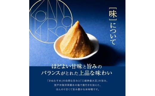 神倉　米糀味噌　500ｇ 6個パック