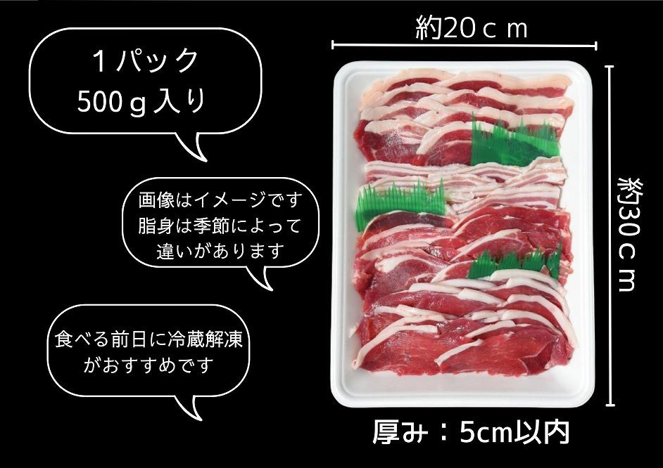 猪肉 三朝町産 焼肉用 ミックス スライス 500g