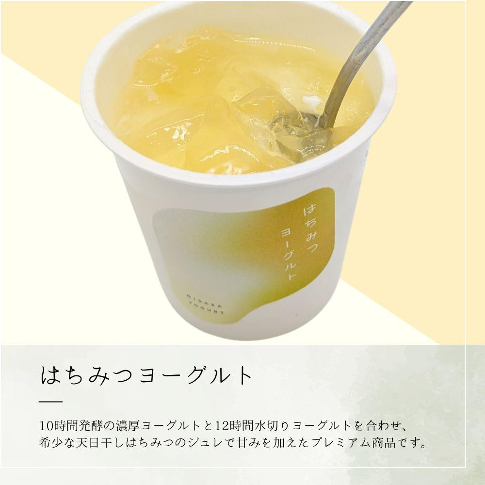 ヨーグルト 食べ比べ ヨーグルト専門店 「 三朝ヨーグルト 」 6個 ( 6種 × 各1個 )