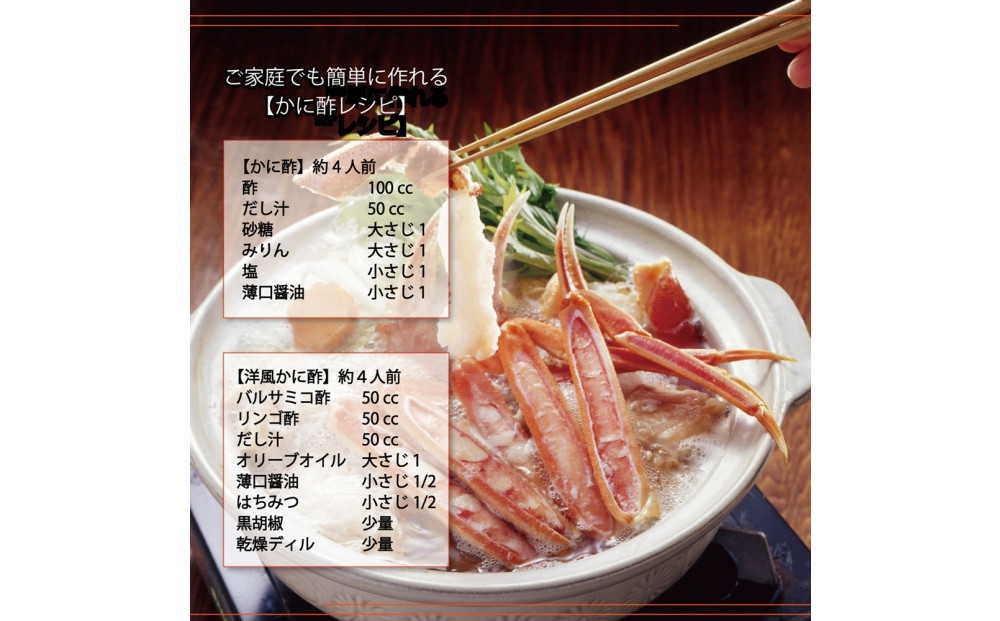 境港産 松葉ガニ350g（活冷）訳あり