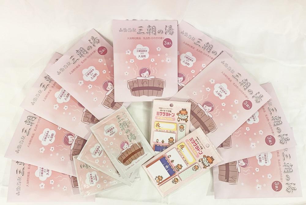 三朝温泉入浴剤1か月分！(3袋×10個) ミササラドンオリジナルふせん付き