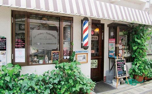 王様シェービング(王女様シェービング)