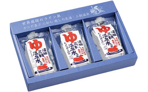 濃縮三朝温泉水ギフトセット　500ml×3本