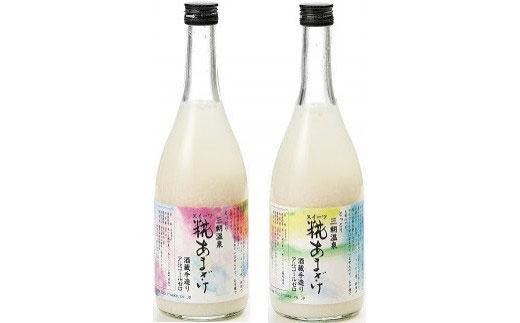 甘酒 スイーツ糀あまざけ 2本 ( 750ｇ × 2本 )