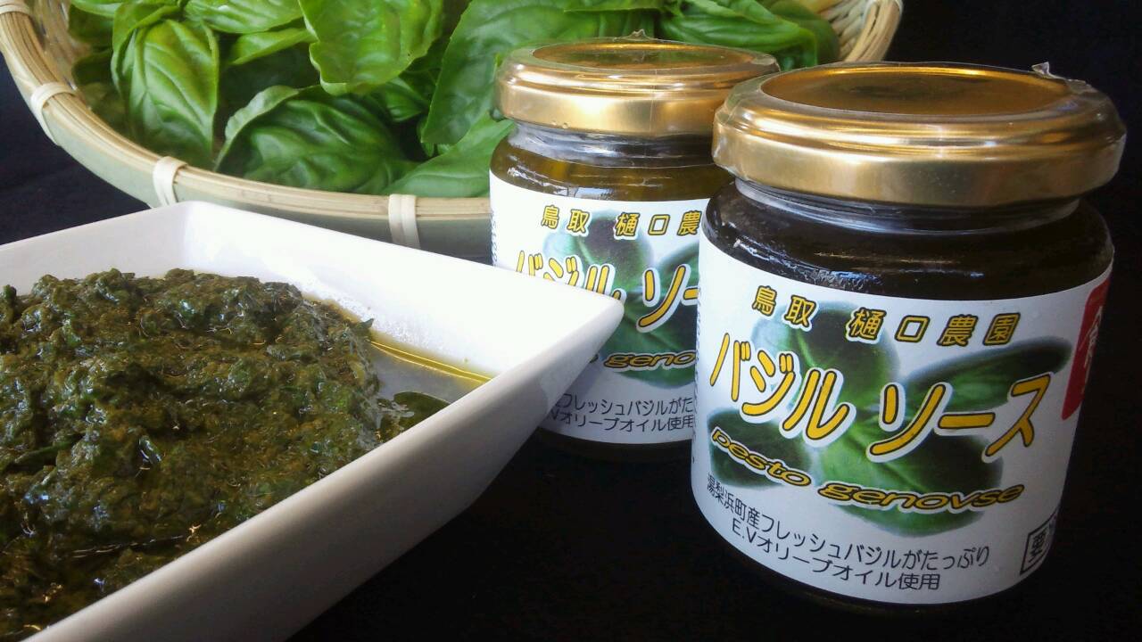 329K.樋口農園特選バジルソースセット
