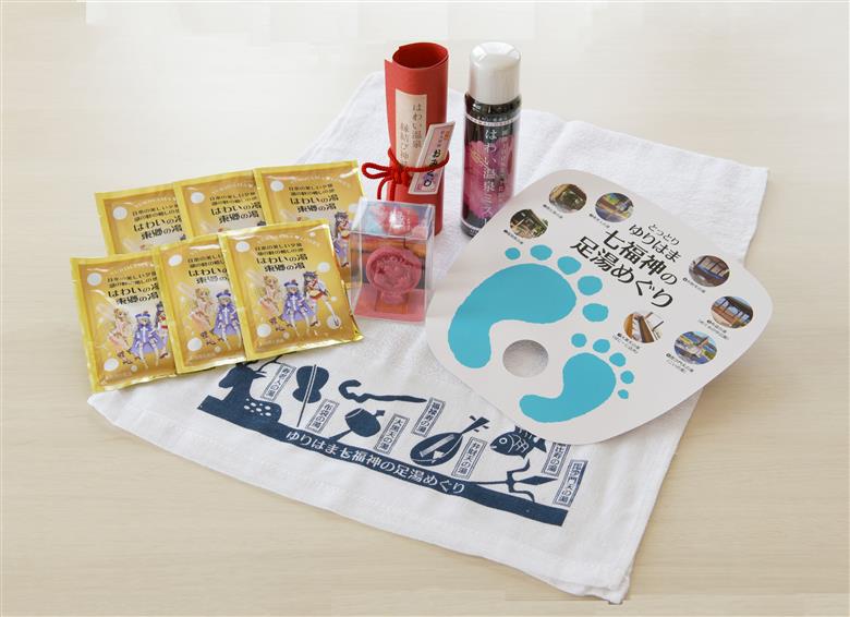 191K.はわい温泉セット