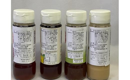 手造りドレッシングセット 200ml×4本