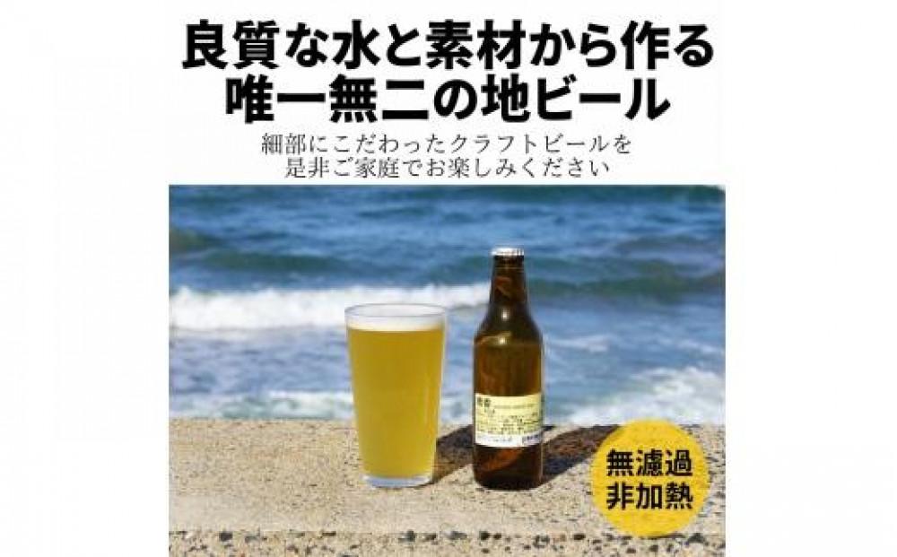 酒 クラフトビール 琴浦町産 徳万尻日乃本麦酒 おまかせセット （ 330ml × 6本 ）