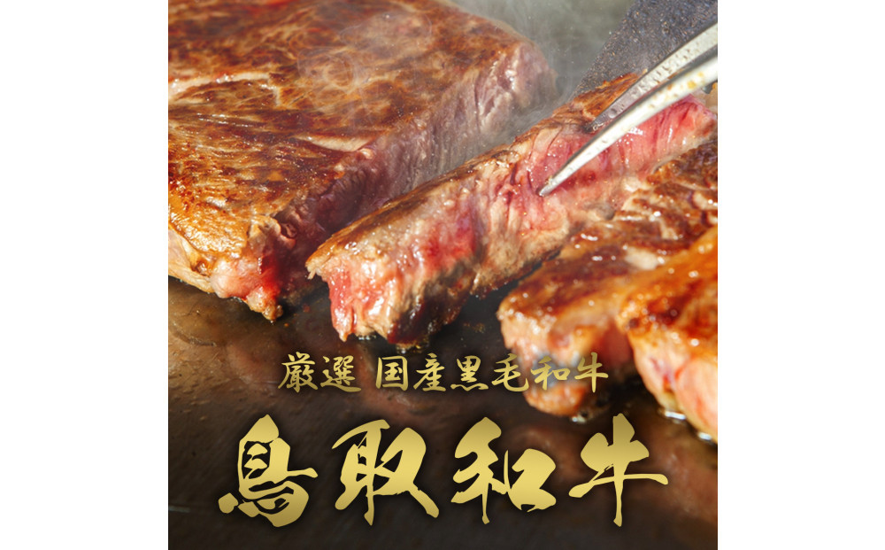 【和牛セレブ（12ヶ月定期便）】鳥取県産牛ヒレステーキ4枚×12か月間