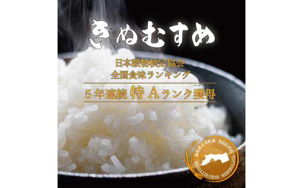 令和7年産　大上農園きぬむすめ 5kg